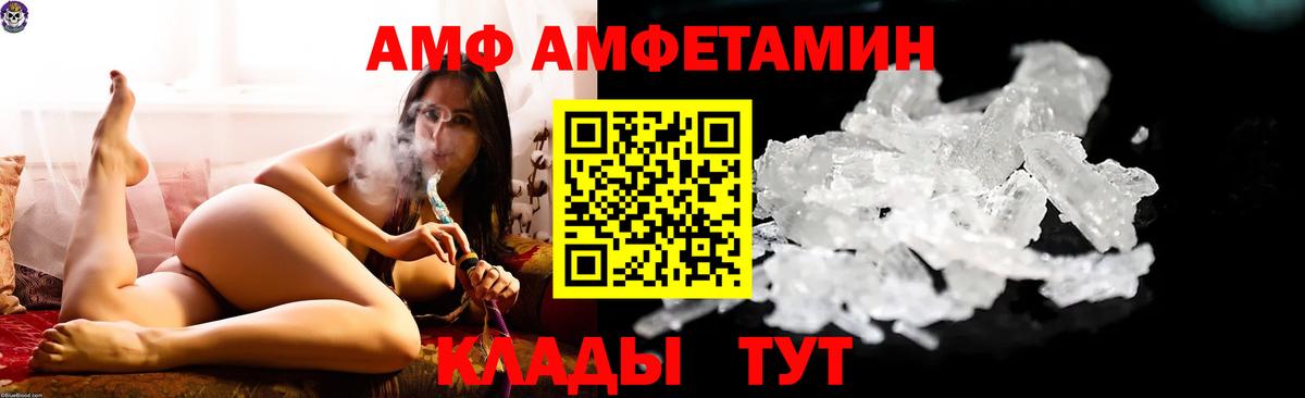 АМФЕТАМИН VHQ Славгород