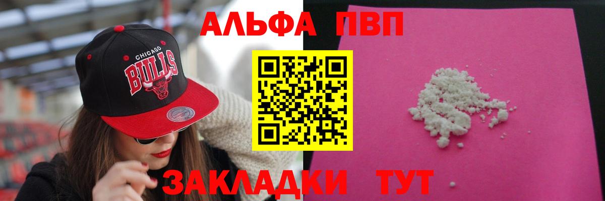 A-PVP мука Славгород