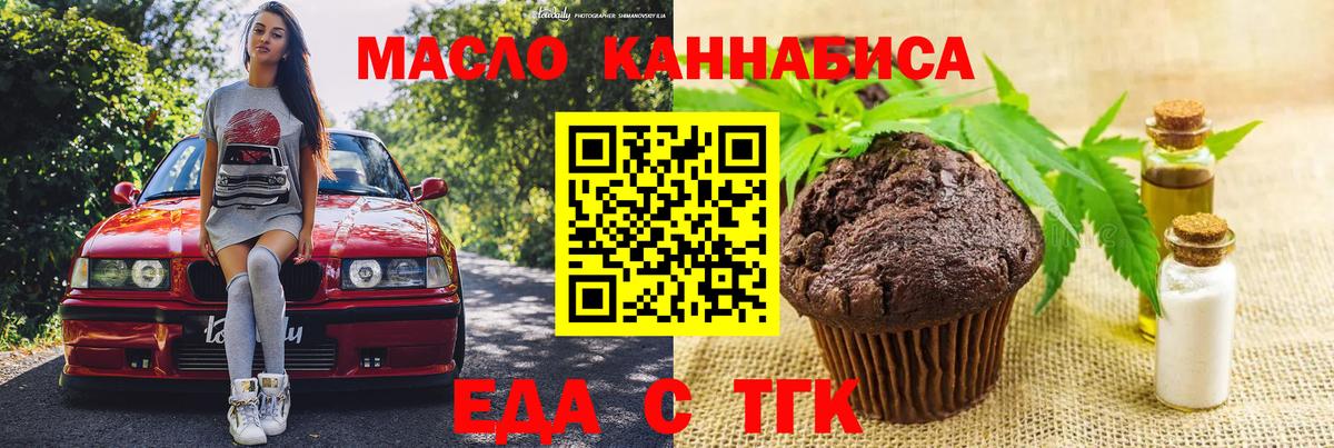 Canna-Cookies марихуана  Вход с VPN  Славгород 