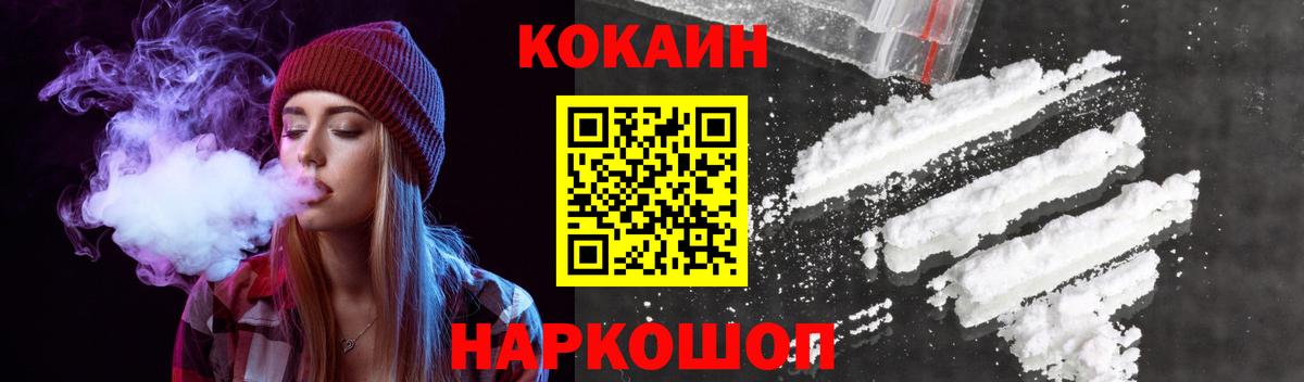 Cocaine Боливия  COCAIN Колумбийский  Кокаин  купить закладку  Вход с VPN  Славгород 