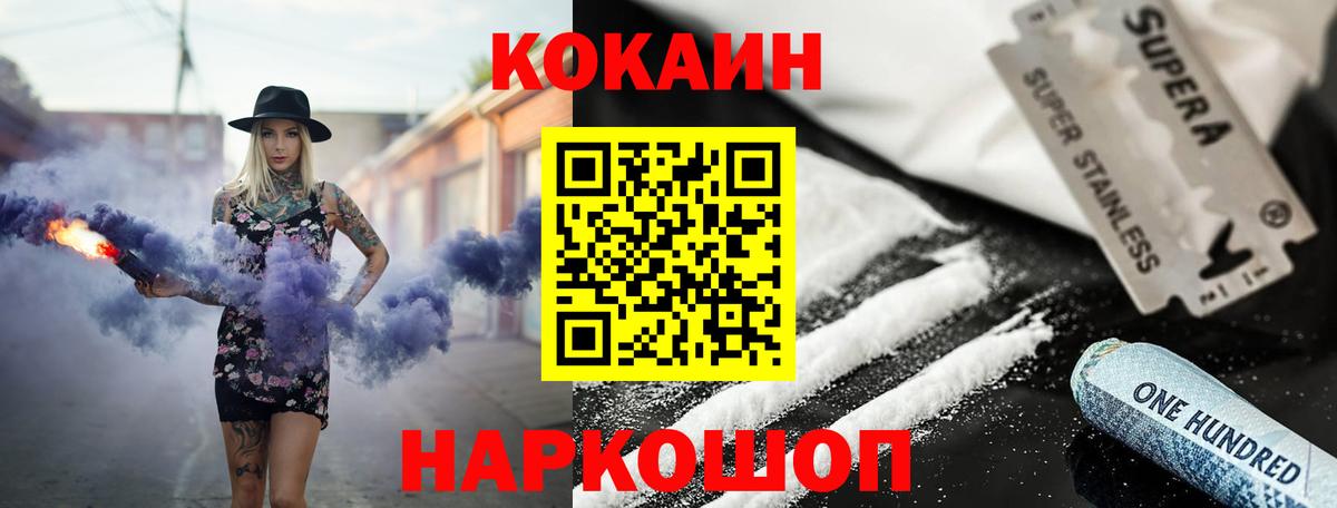 Кокаин VHQ Славгород