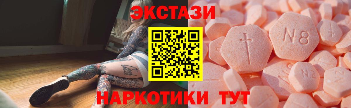 Экстази  Вход с VPN  Экстази диски  Славгород  Ecstasy DUBAI 