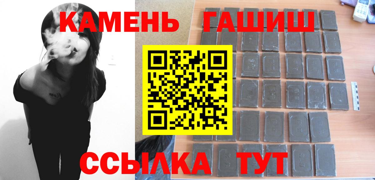 Славгород  ГАШ гарик  даркнет сайт  Вход с VPN  Гашиш 
