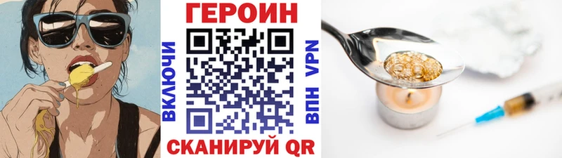 blacksprut ССЫЛКА  купить наркотик  Славгород  Героин Heroin 