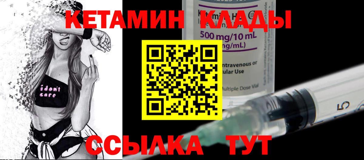Кетамин VHQ  Вход с VPN  это формула  Славгород 