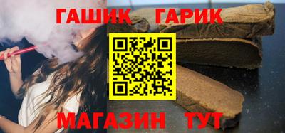гашик Пушкино