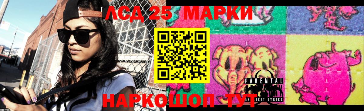 LSD-25 экстази кислота  Вход с VPN  LSD-25 экстази  MEGA рабочий сайт  Славгород 