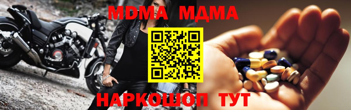 MDMA  МДМА Molly  Вход с VPN  Славгород 