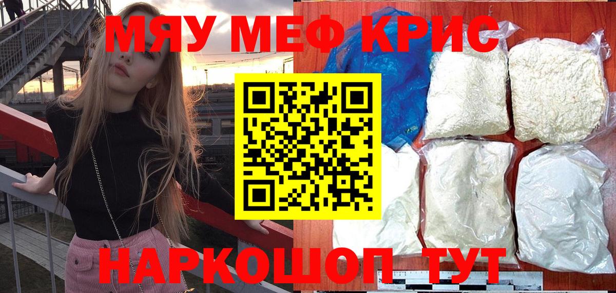 Мефедрон  Меф мука  Вход с VPN  Славгород  МЕФ 4 MMC 