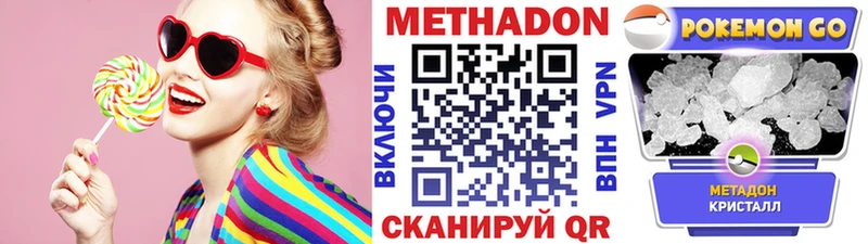 Метадон methadone  закладки  Славгород 