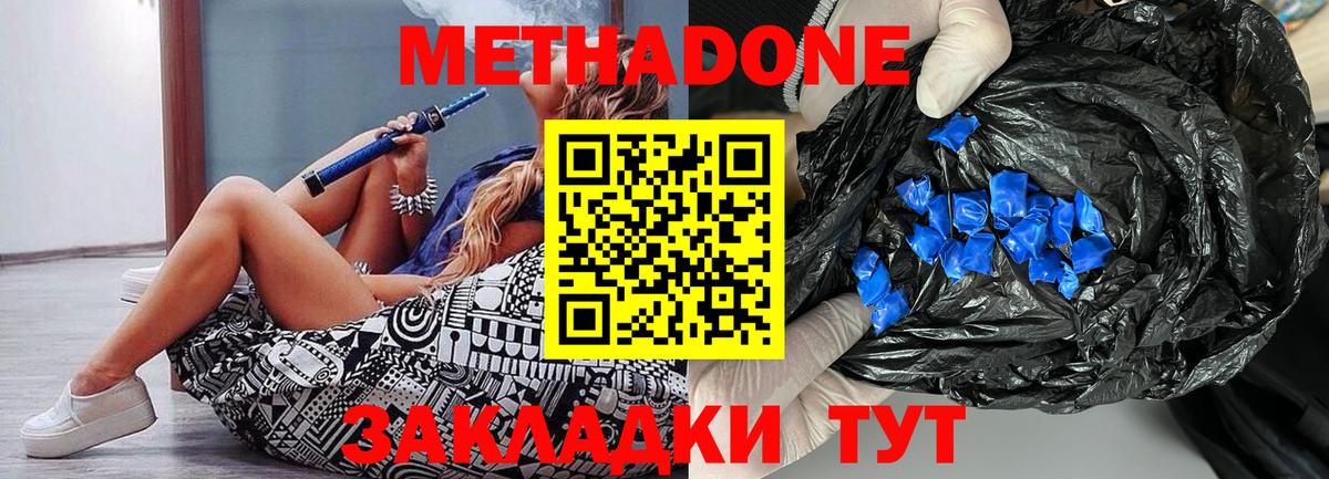 Славгород  Метадон кристалл  blacksprut tor  МЕТАДОН белоснежный  Вход с VPN 