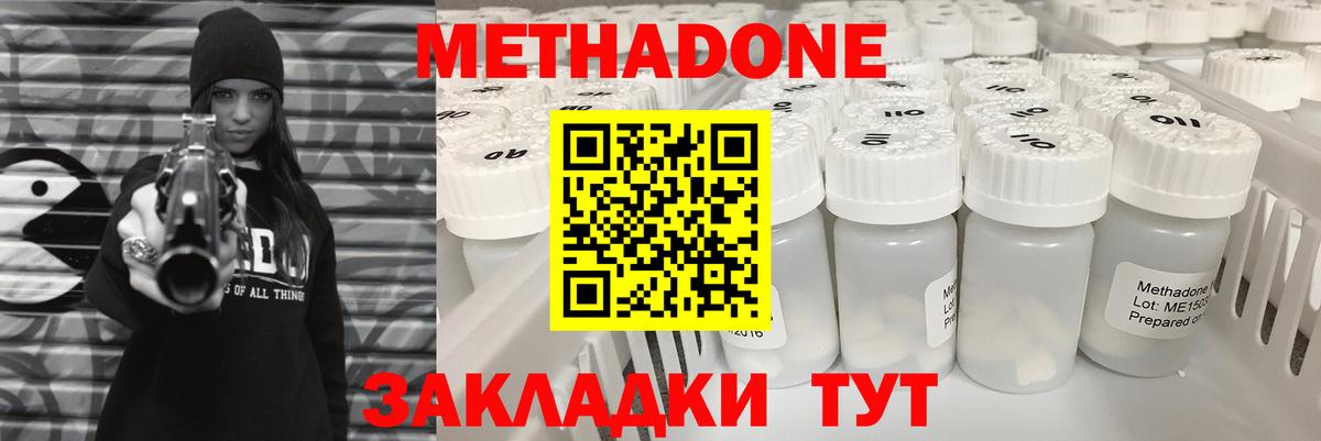 Метадон мёд Славгород