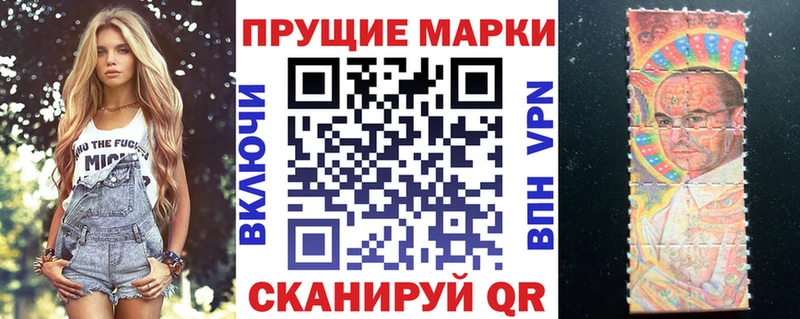 Марки 25I-NBOMe 1,5мг  Славгород 