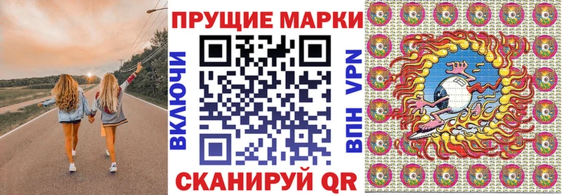 Наркотические марки 1,8мг Славгород