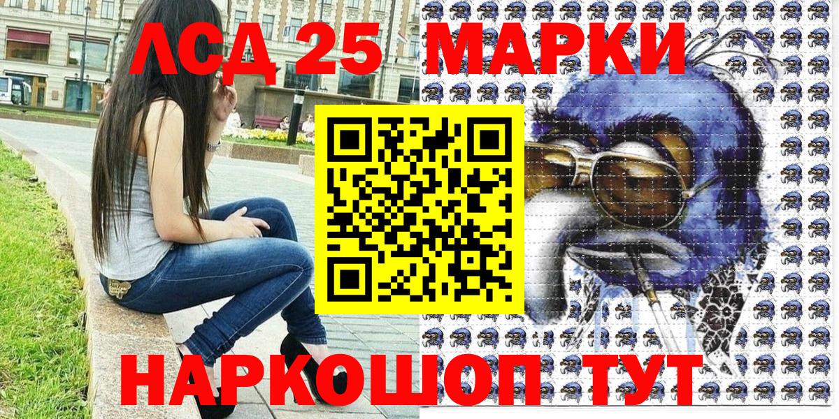 Наркотические марки 1500мкг  Вход с VPN  Славгород 