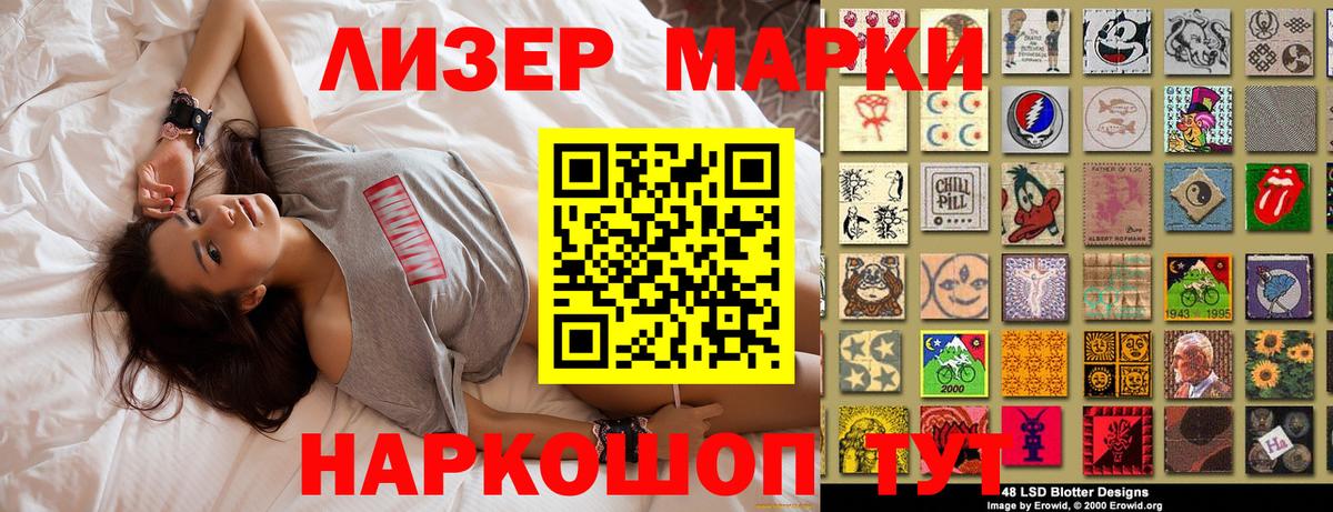 Марки NBOMe 1,5мг Славгород