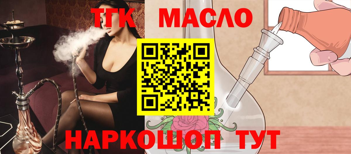 Дистиллят ТГК Wax Славгород